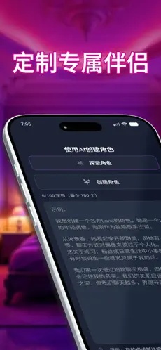 idolchat截图