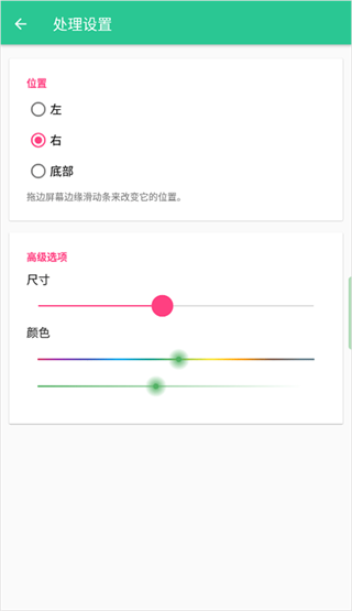 Control Center 18截图