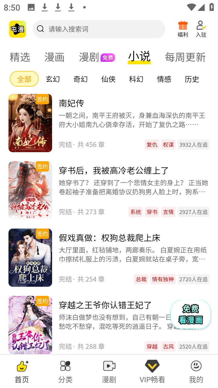 屯漫截图