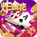 富豪炸金花手机版
