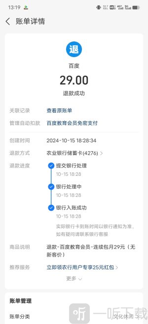 百度教育