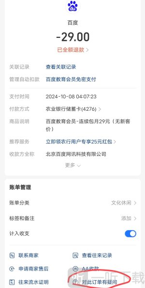 百度教育