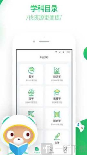 百度教育