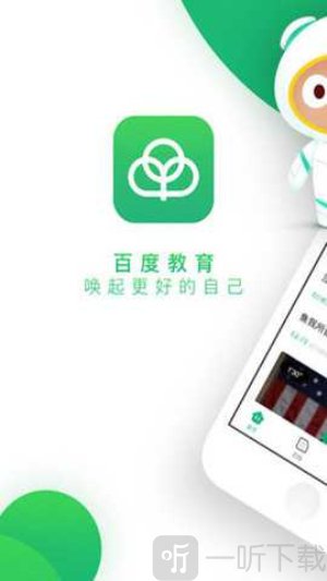 百度教育