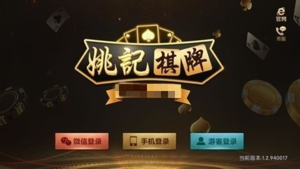 姚记棋牌安卓版