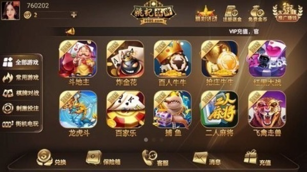 姚记棋牌安卓版