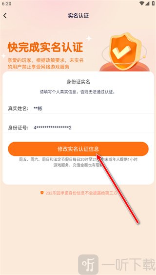 233乐园