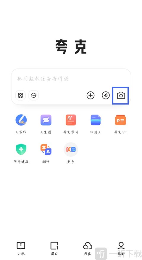 夸克