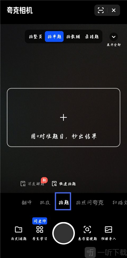 夸克