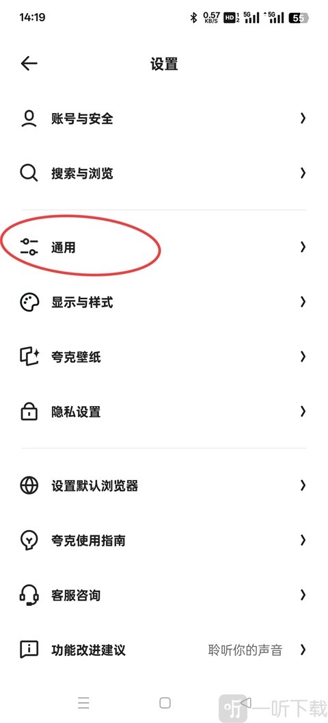 夸克