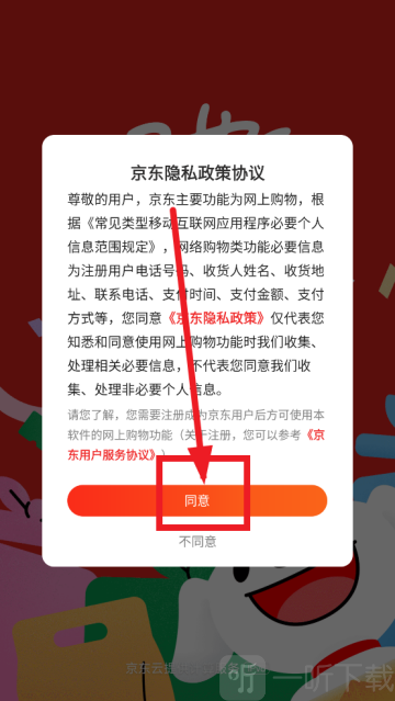 京东