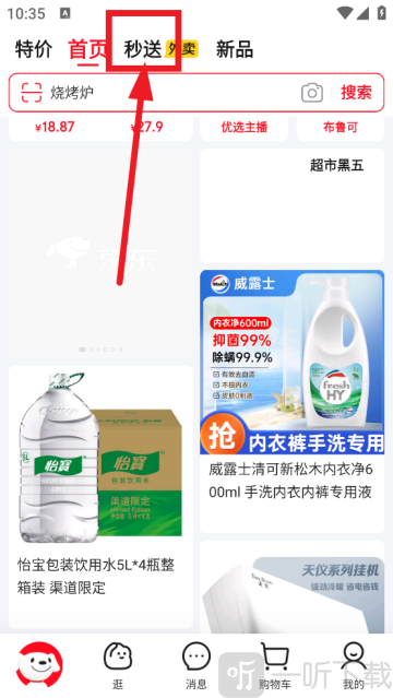 京东