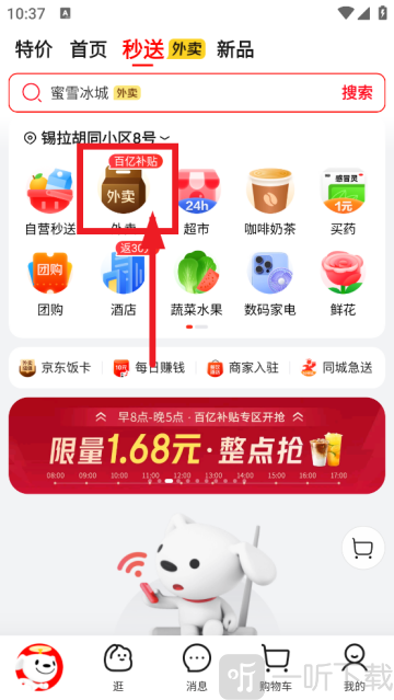 京东