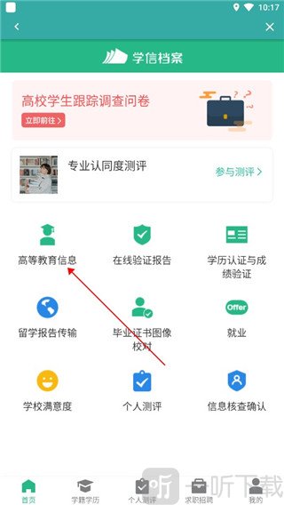 学信网