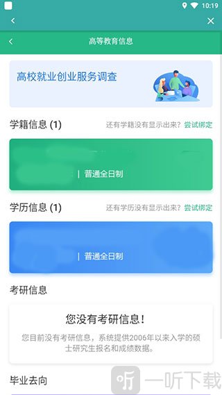 学信网