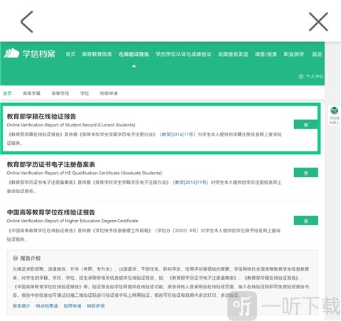 学信网
