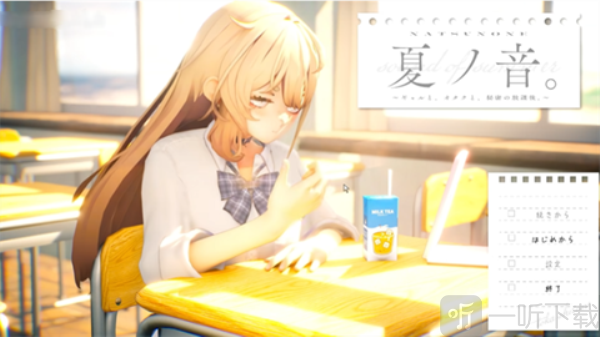 夏之音v16.0.1最新版本