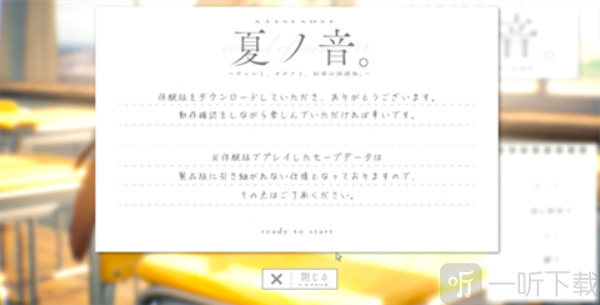 夏之音v16.0.1最新版本