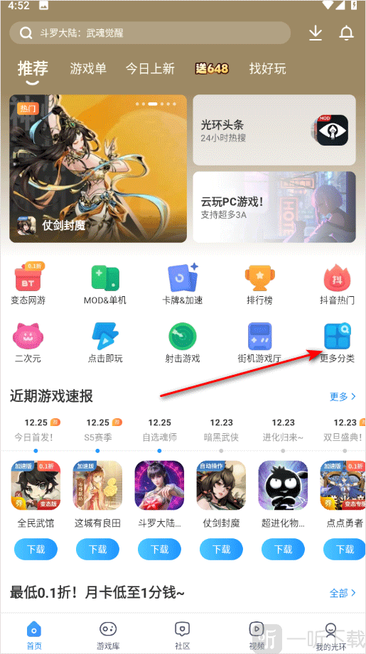 光环助手