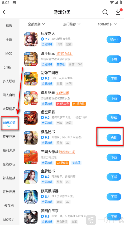 光环助手