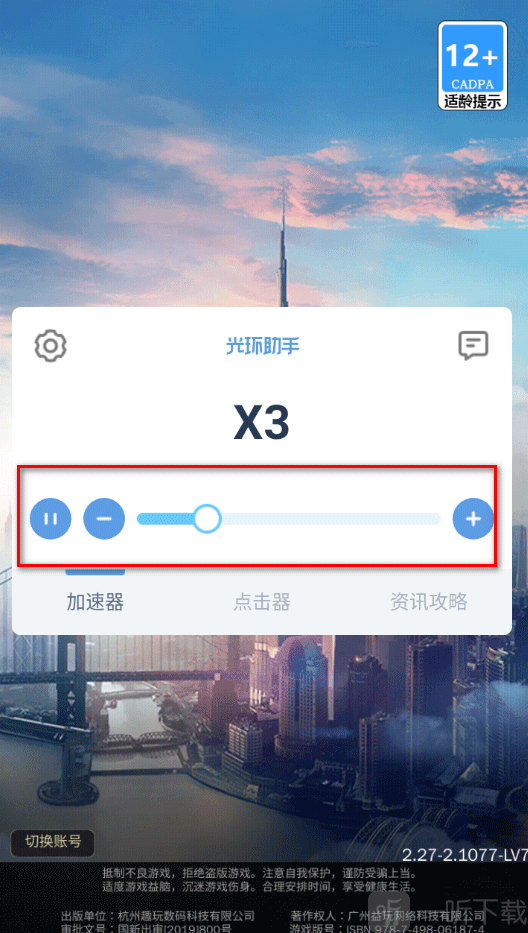光环助手