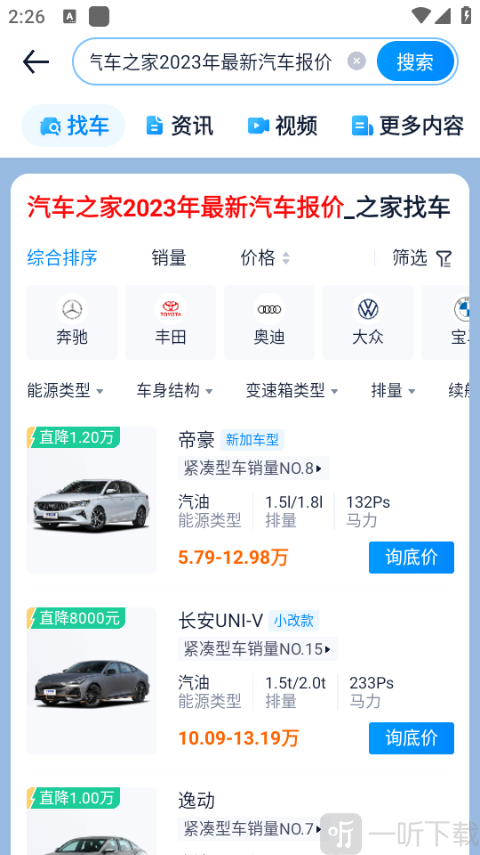 汽车之家