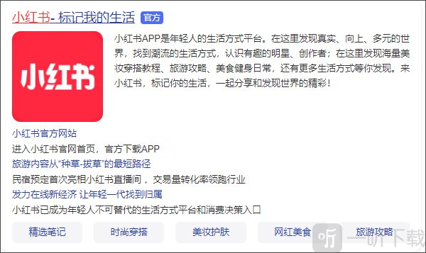 小红书