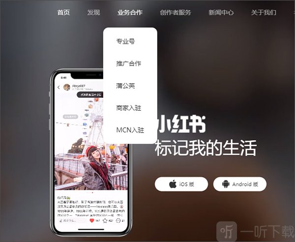 小红书