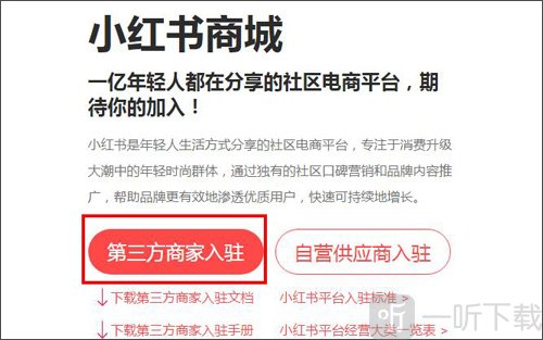 小红书