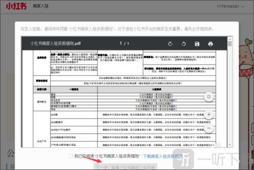 小红书
