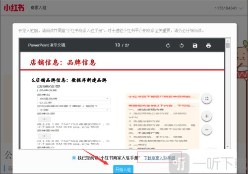 小红书