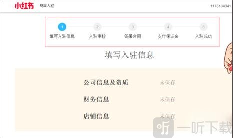 小红书