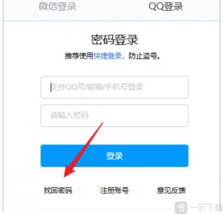 QQ邮箱