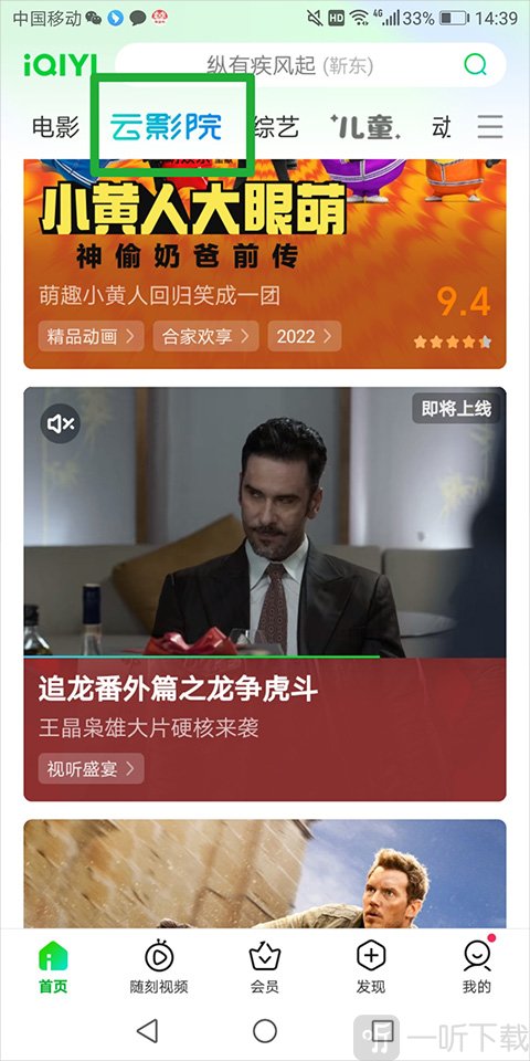 爱奇艺