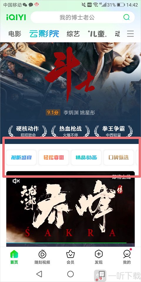 爱奇艺