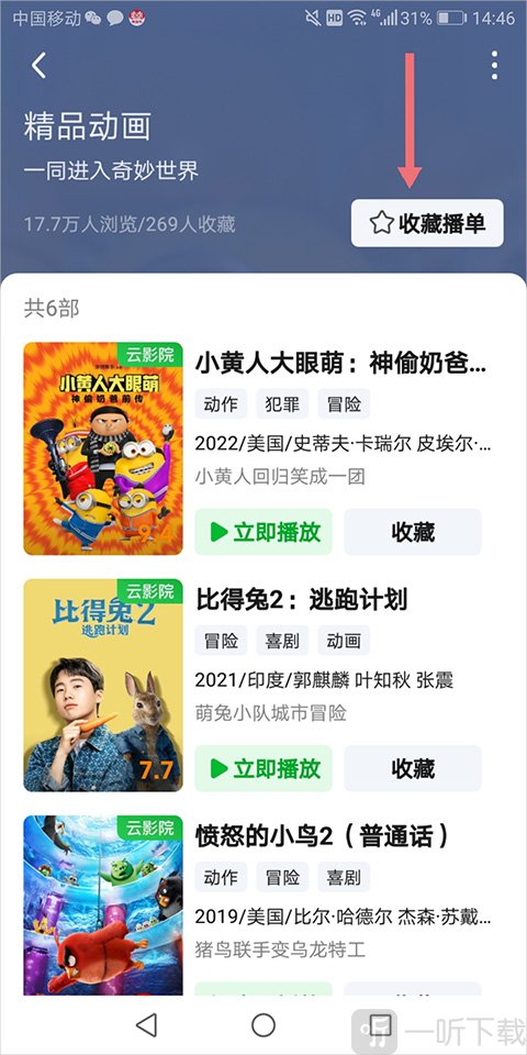 爱奇艺
