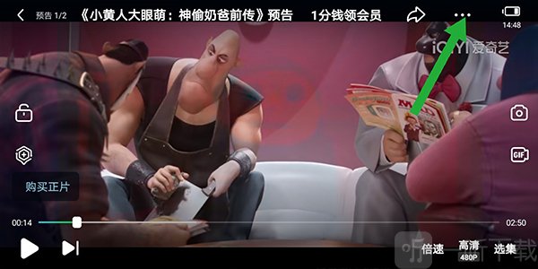 爱奇艺