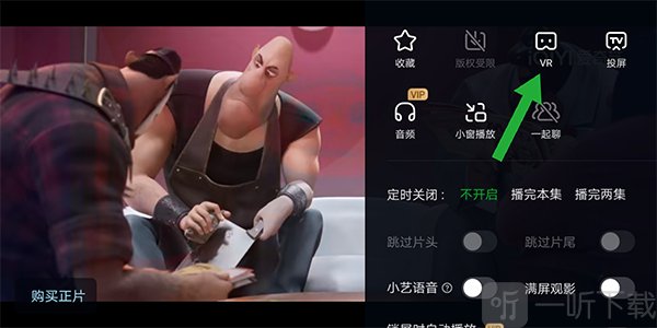 爱奇艺