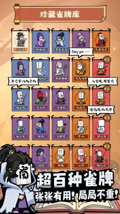 诡异麻将