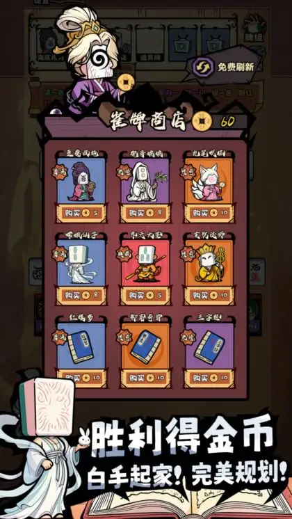 诡异麻将