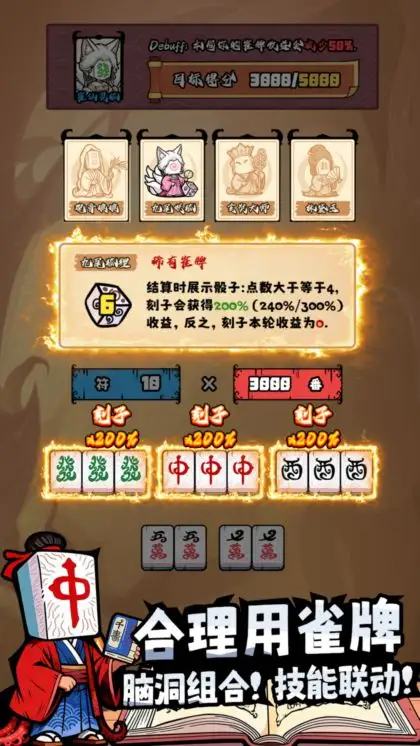 诡异麻将