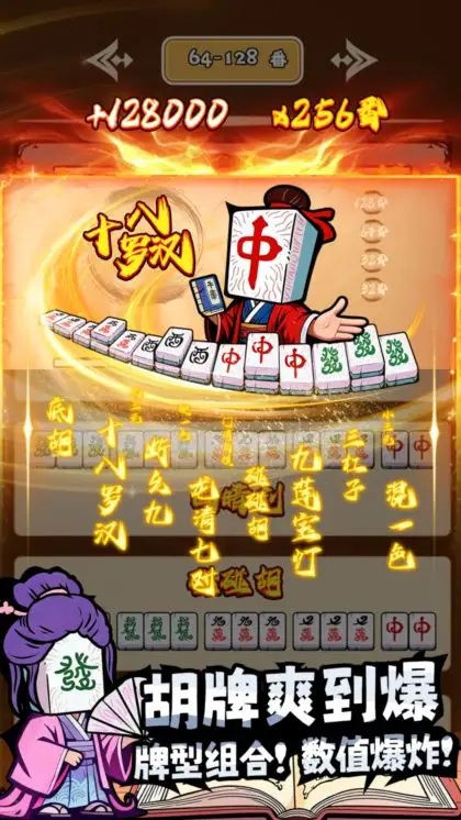 诡异麻将