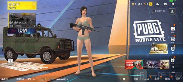 pubg轻量版北辰轻体直装
