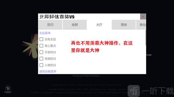 pubg轻量版北辰轻体直装