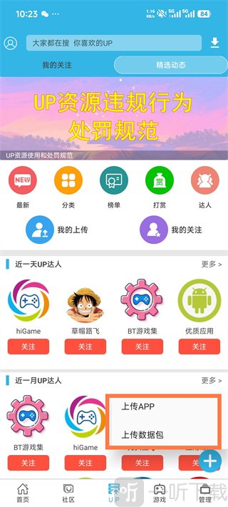 软天空