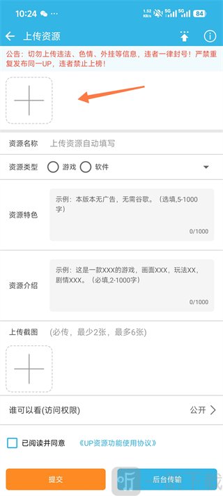 软天空