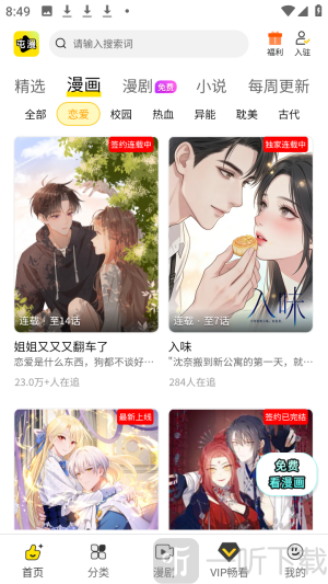 屯漫