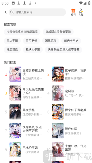 屯漫