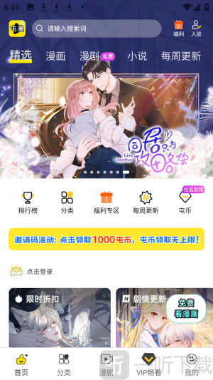屯漫