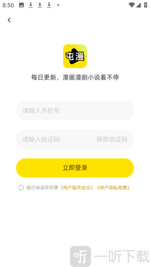 屯漫